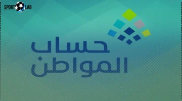 حقيقة زيادة دعم حساب المواطن سبتمبر 2025 وموعد الصرف الجديد اليوم